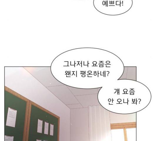 견우와 선녀 108화 80
