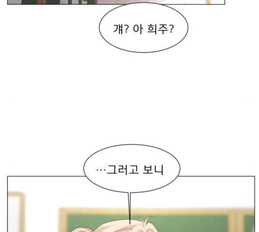 견우와 선녀 108화 81