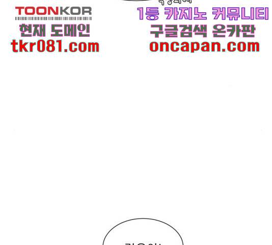 견우와 선녀 108화 83