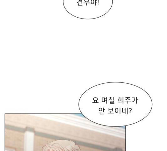 견우와 선녀 108화 84