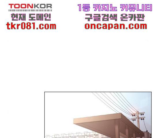 견우와 선녀 108화 97