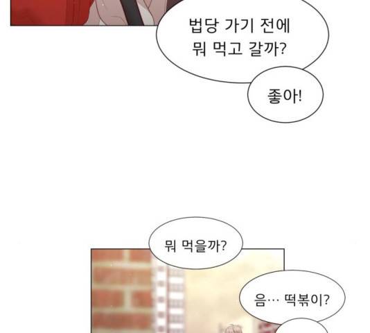 견우와 선녀 108화 101