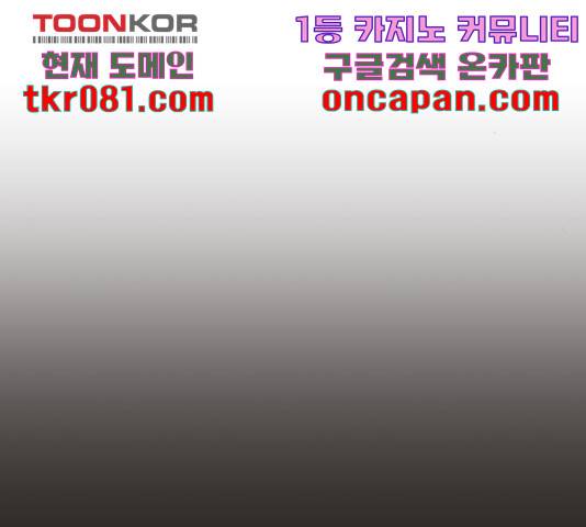 견우와 선녀 108화 113