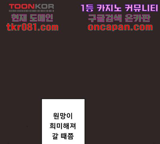 견우와 선녀 108화 126