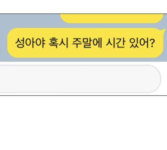 견우와 선녀 108화 135