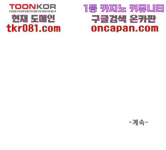 견우와 선녀 108화 144