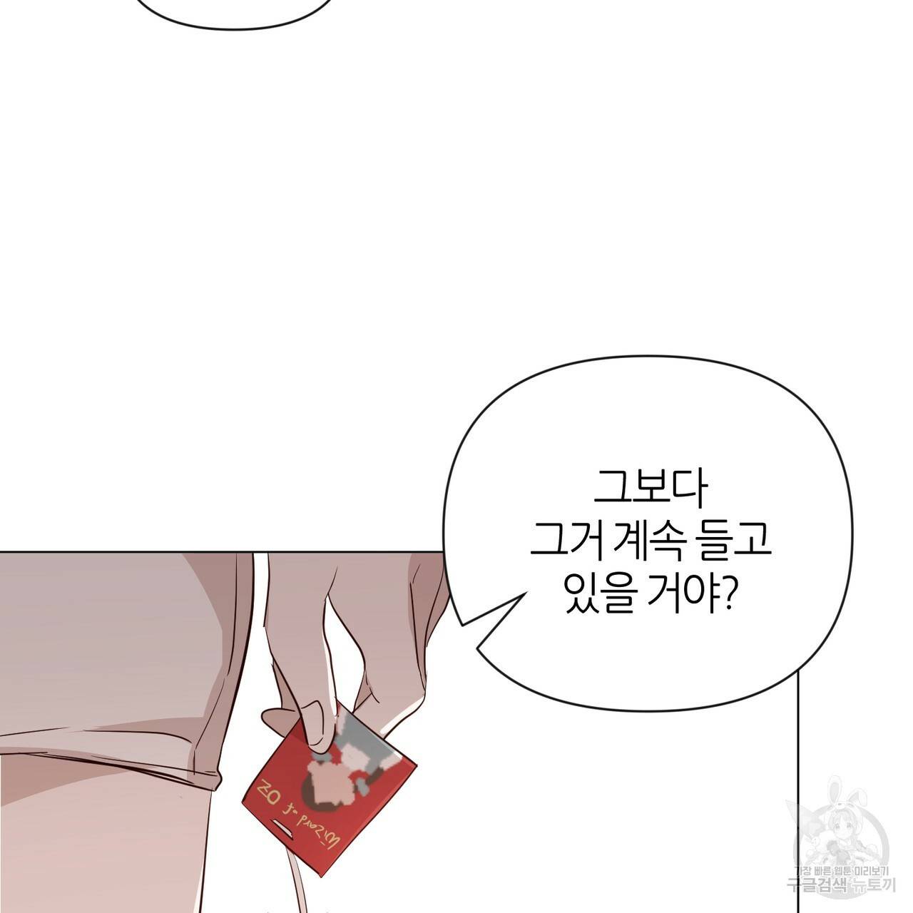 줄리엣, 여긴 캔자스가 아니야 37화 18