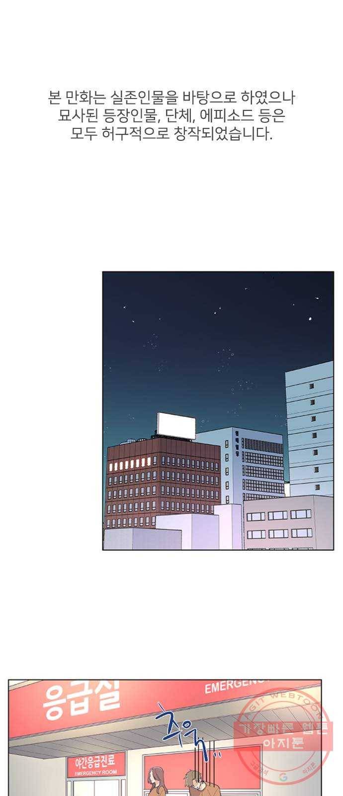 보듬보듬 2화 : 거짓말에 재능이 없어요 1