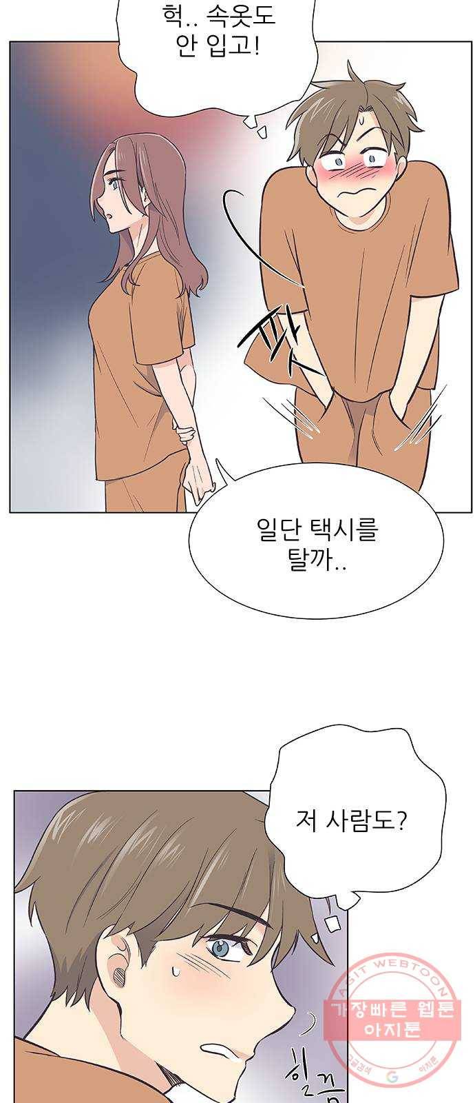 보듬보듬 2화 : 거짓말에 재능이 없어요 4