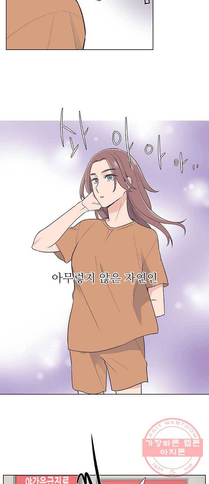 보듬보듬 2화 : 거짓말에 재능이 없어요 5