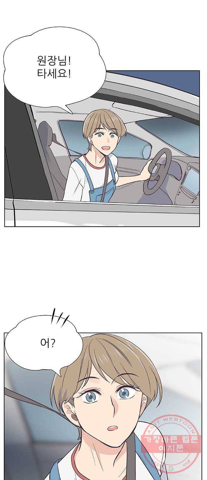 보듬보듬 2화 : 거짓말에 재능이 없어요 7