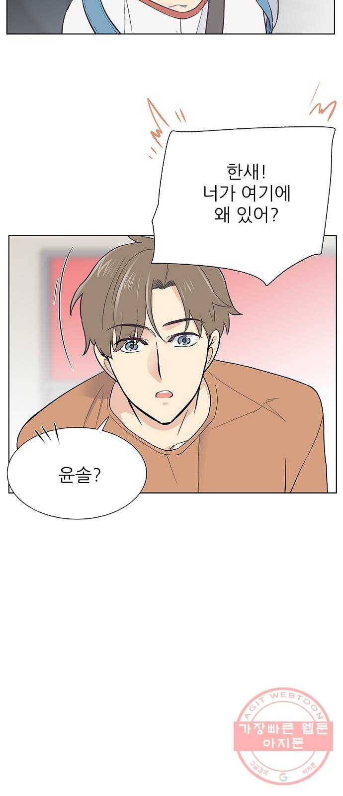 보듬보듬 2화 : 거짓말에 재능이 없어요 8
