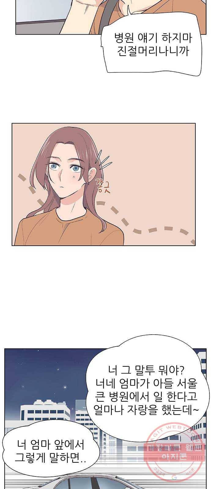 보듬보듬 2화 : 거짓말에 재능이 없어요 13