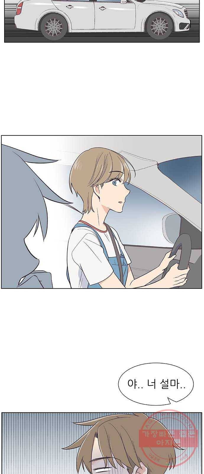 보듬보듬 2화 : 거짓말에 재능이 없어요 14