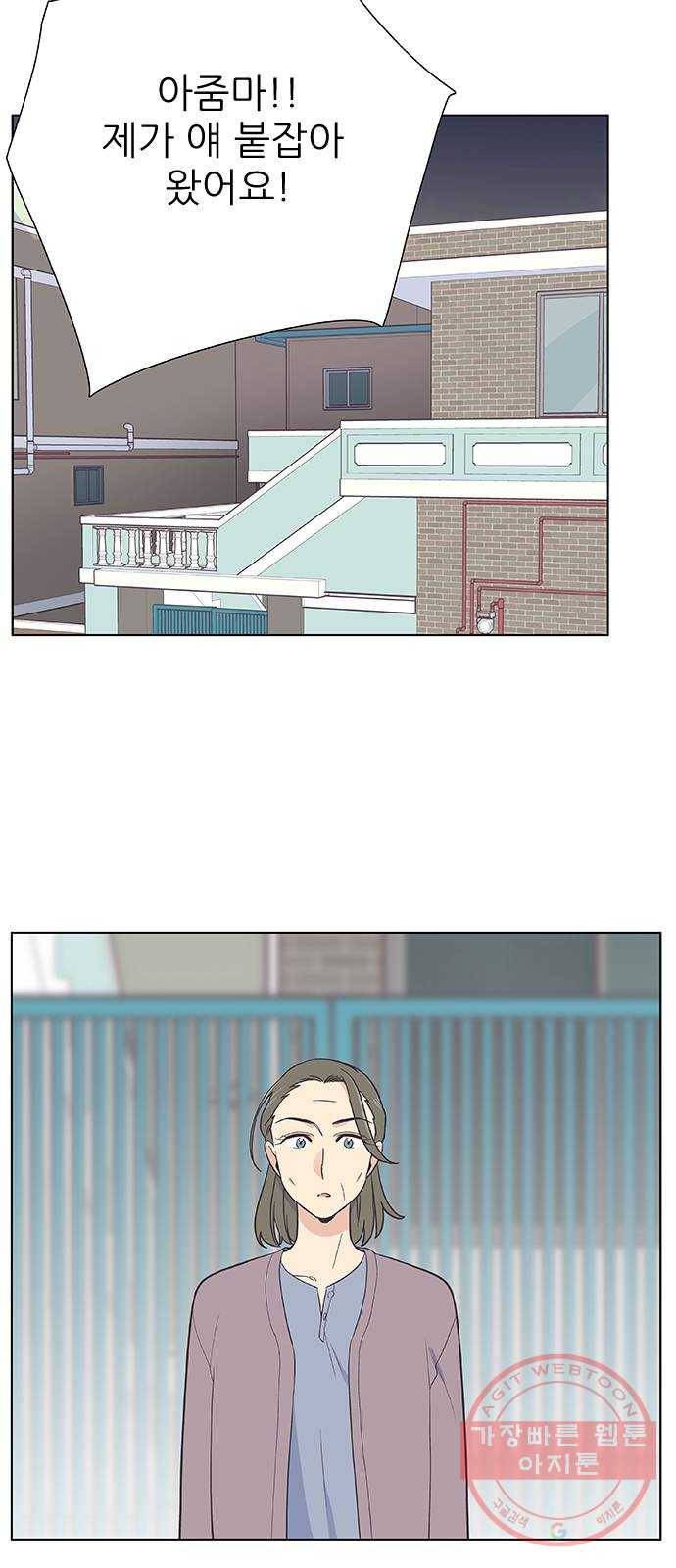 보듬보듬 2화 : 거짓말에 재능이 없어요 19