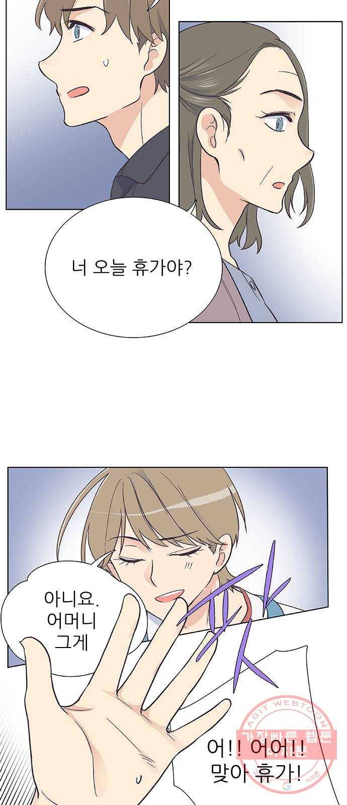 보듬보듬 2화 : 거짓말에 재능이 없어요 22