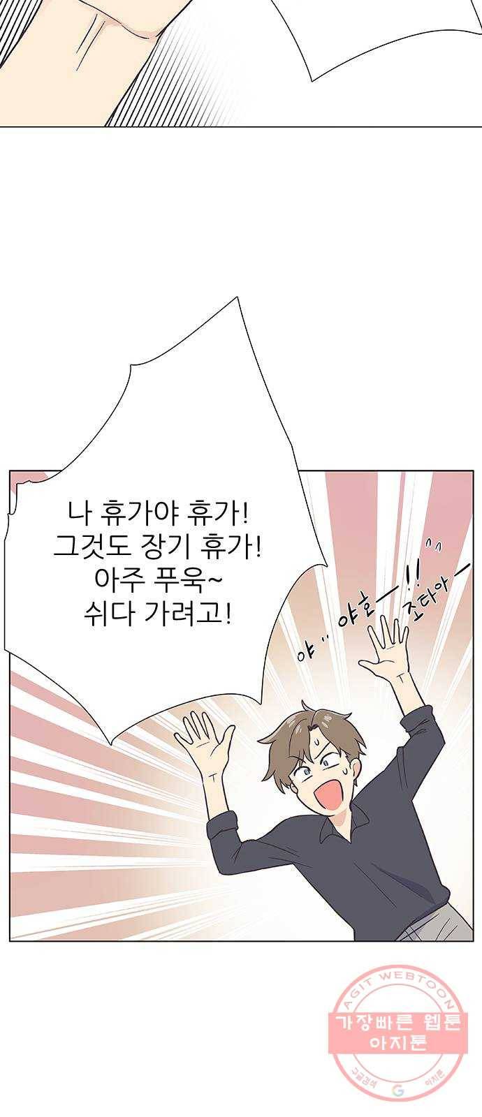 보듬보듬 2화 : 거짓말에 재능이 없어요 23