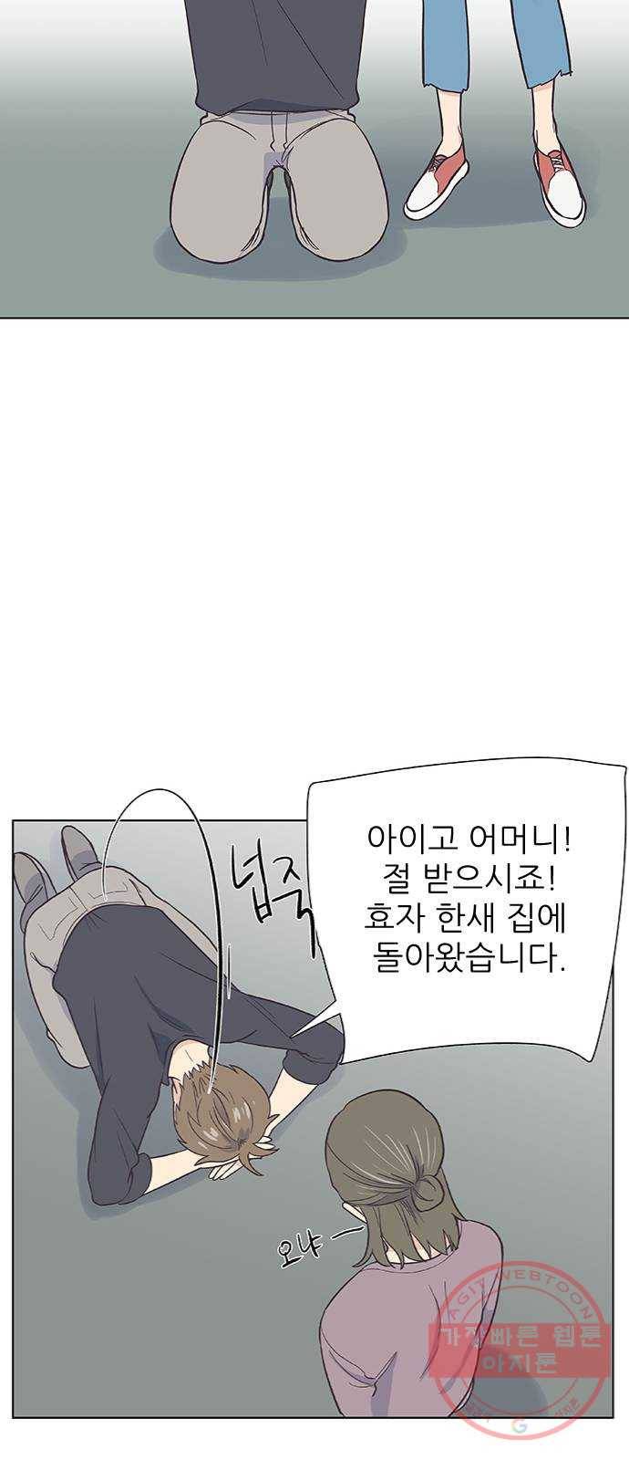 보듬보듬 2화 : 거짓말에 재능이 없어요 25