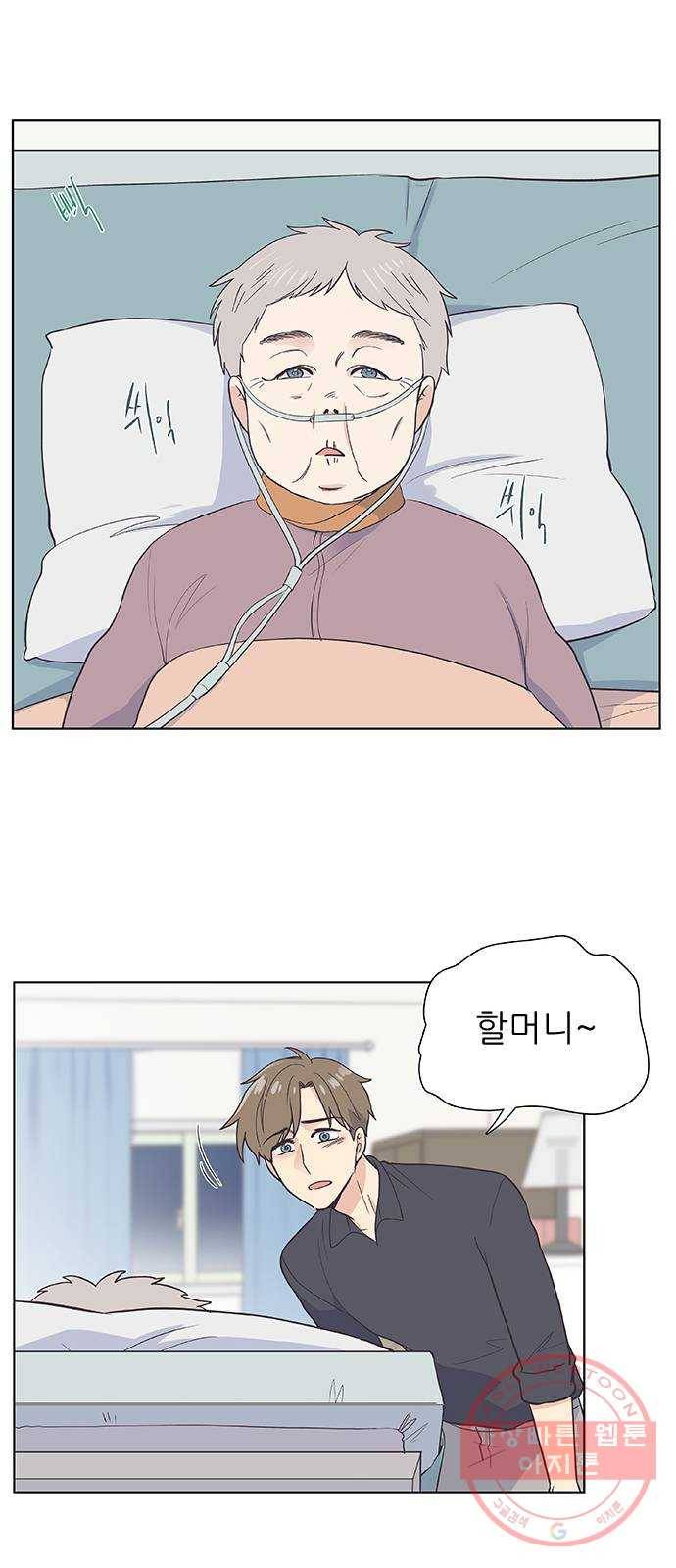 보듬보듬 2화 : 거짓말에 재능이 없어요 29