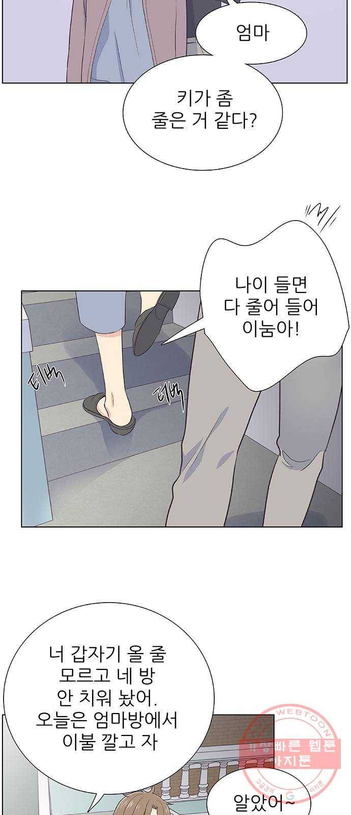 보듬보듬 2화 : 거짓말에 재능이 없어요 37