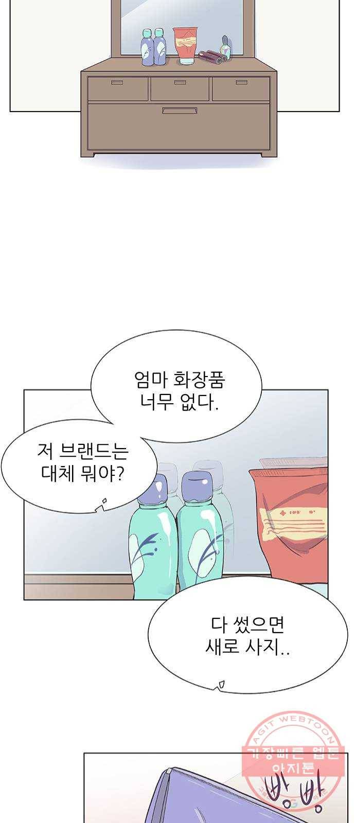 보듬보듬 2화 : 거짓말에 재능이 없어요 40