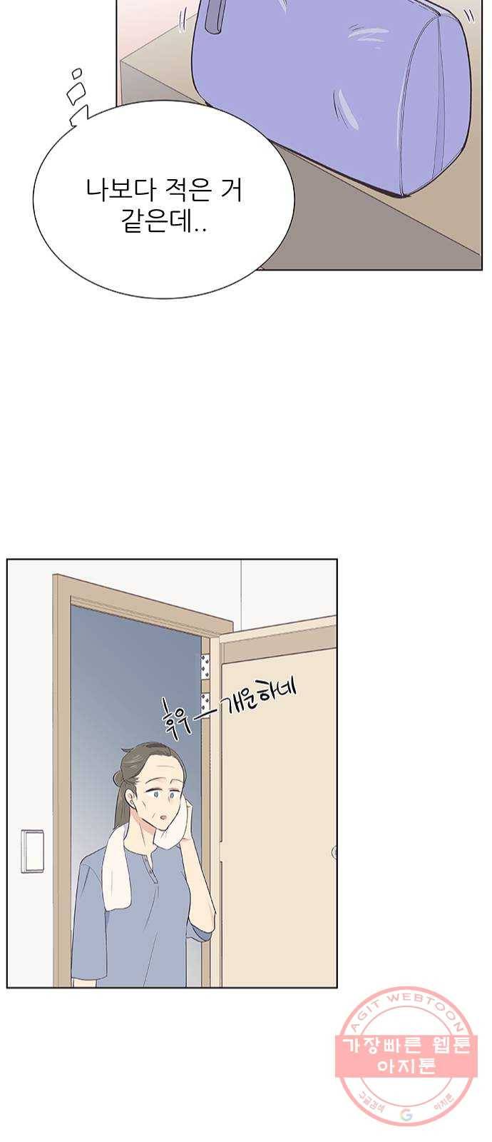 보듬보듬 2화 : 거짓말에 재능이 없어요 41