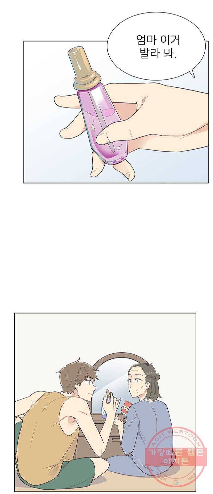 보듬보듬 2화 : 거짓말에 재능이 없어요 42