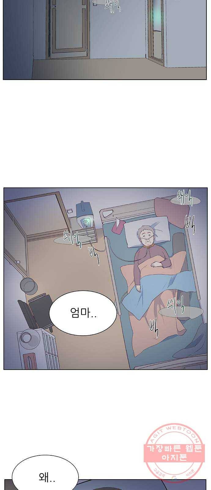 보듬보듬 2화 : 거짓말에 재능이 없어요 48