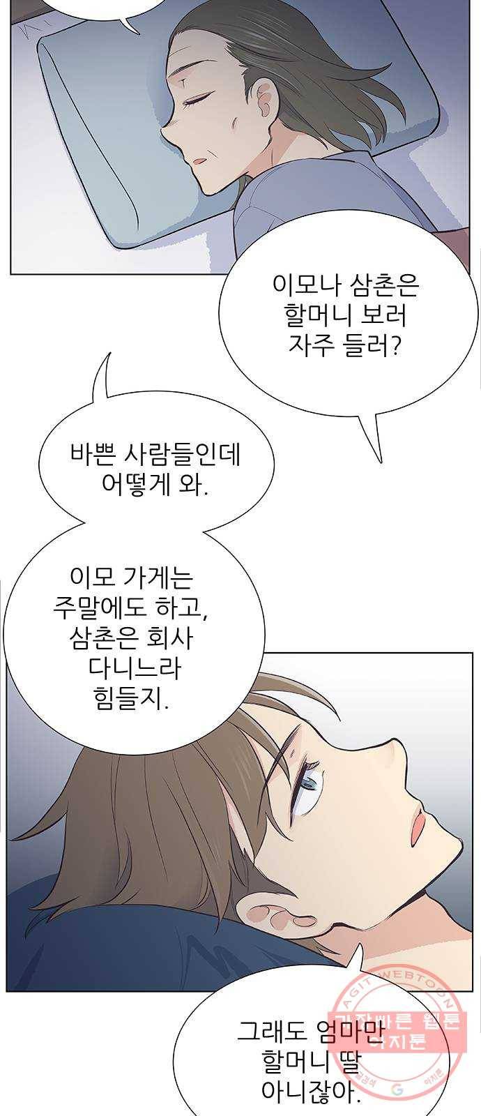 보듬보듬 2화 : 거짓말에 재능이 없어요 49