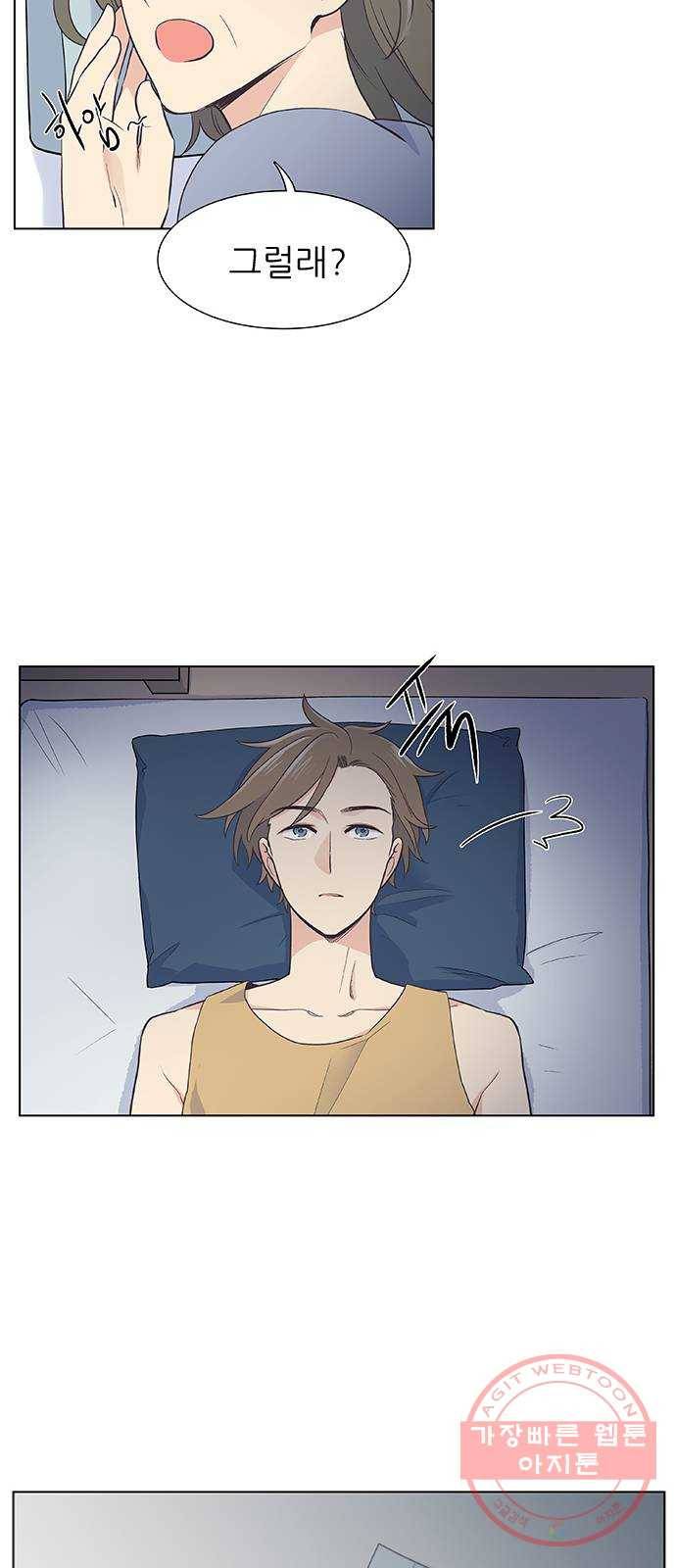 보듬보듬 2화 : 거짓말에 재능이 없어요 52