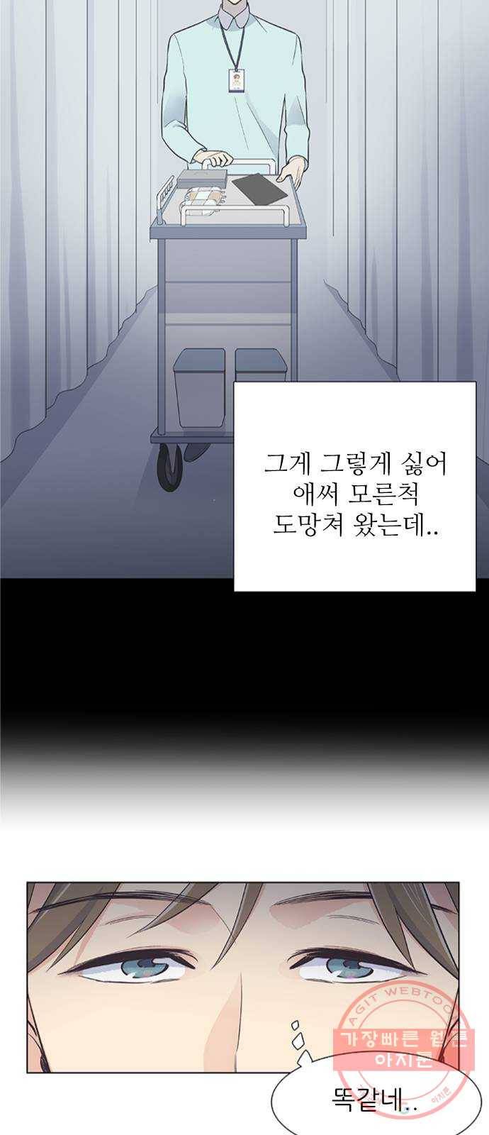 보듬보듬 2화 : 거짓말에 재능이 없어요 55