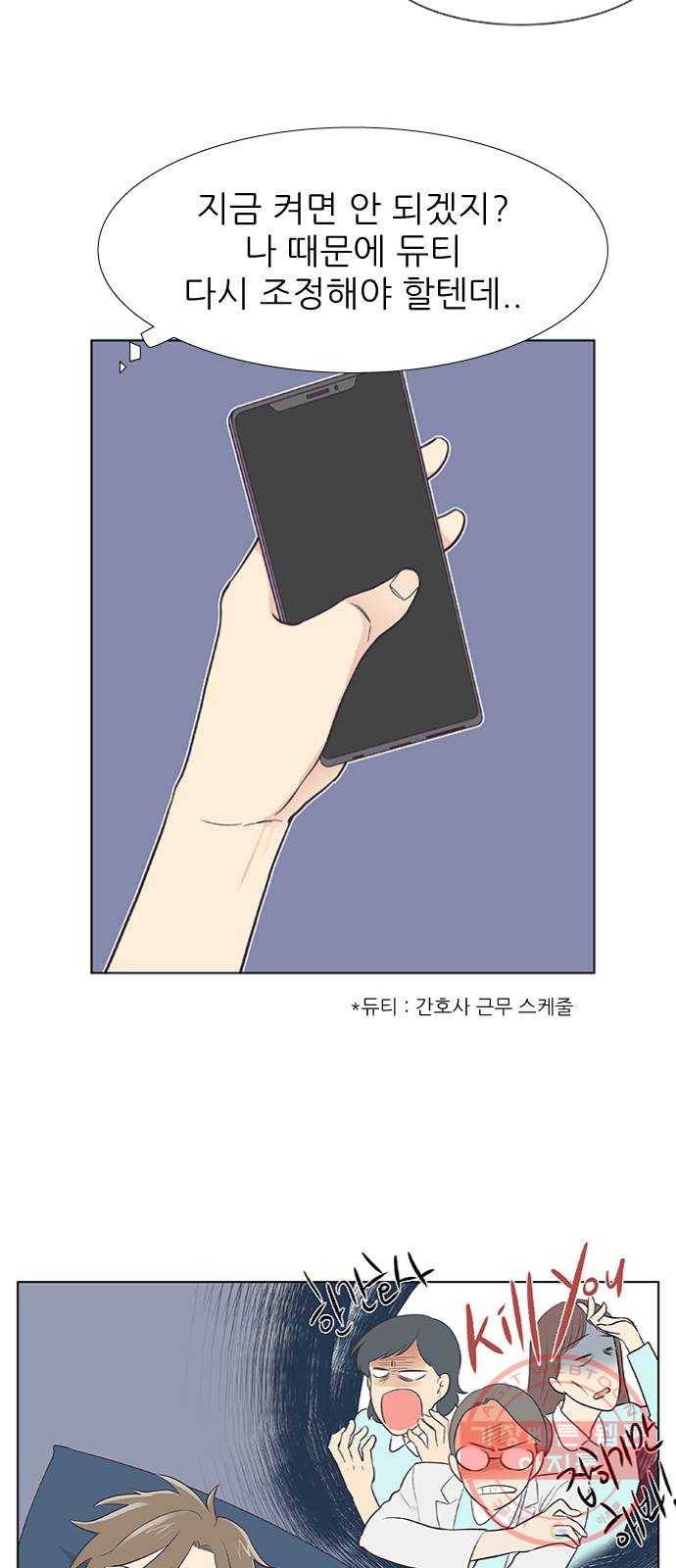 보듬보듬 2화 : 거짓말에 재능이 없어요 56