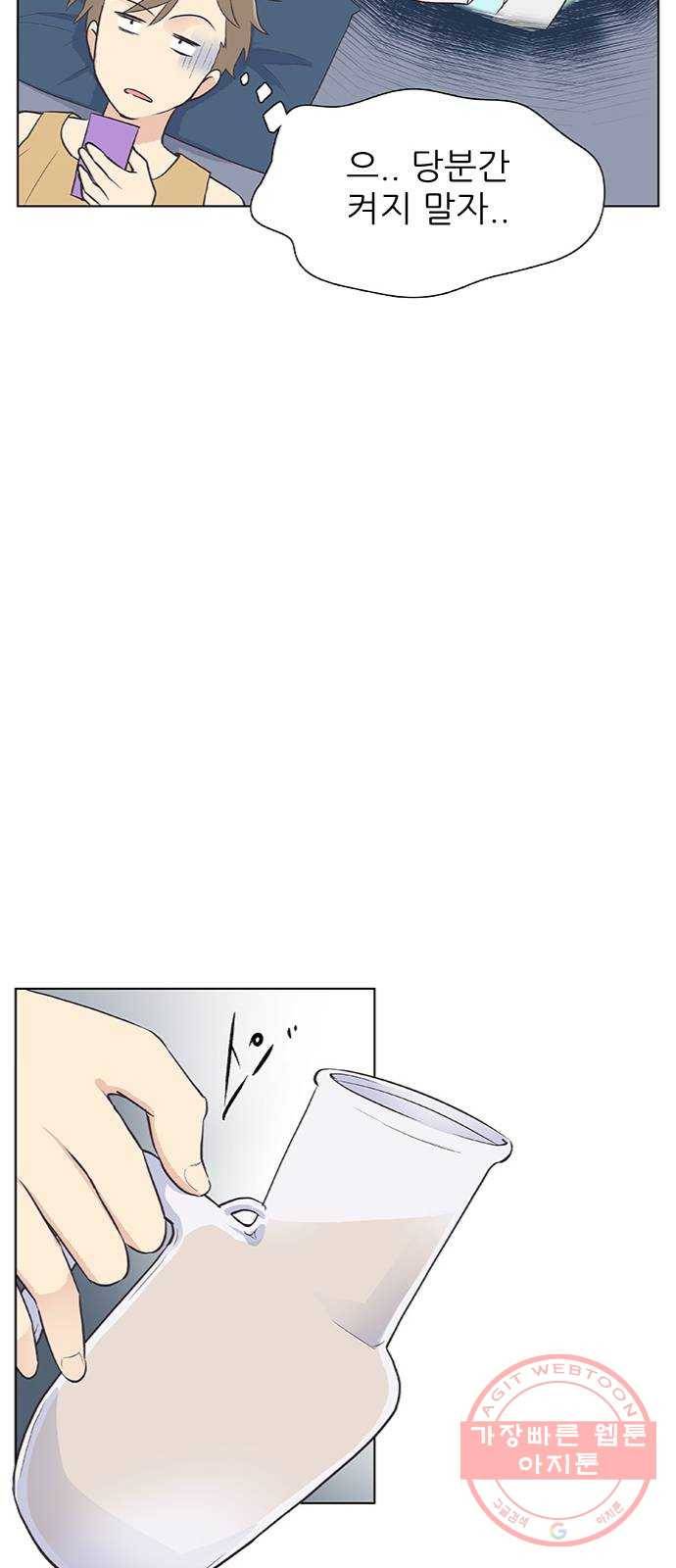 보듬보듬 2화 : 거짓말에 재능이 없어요 57
