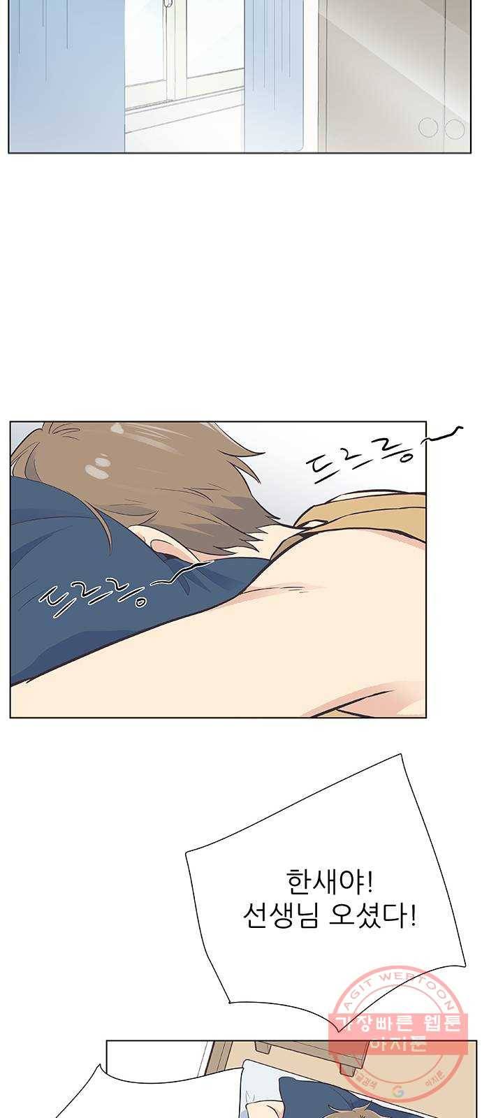 보듬보듬 2화 : 거짓말에 재능이 없어요 62