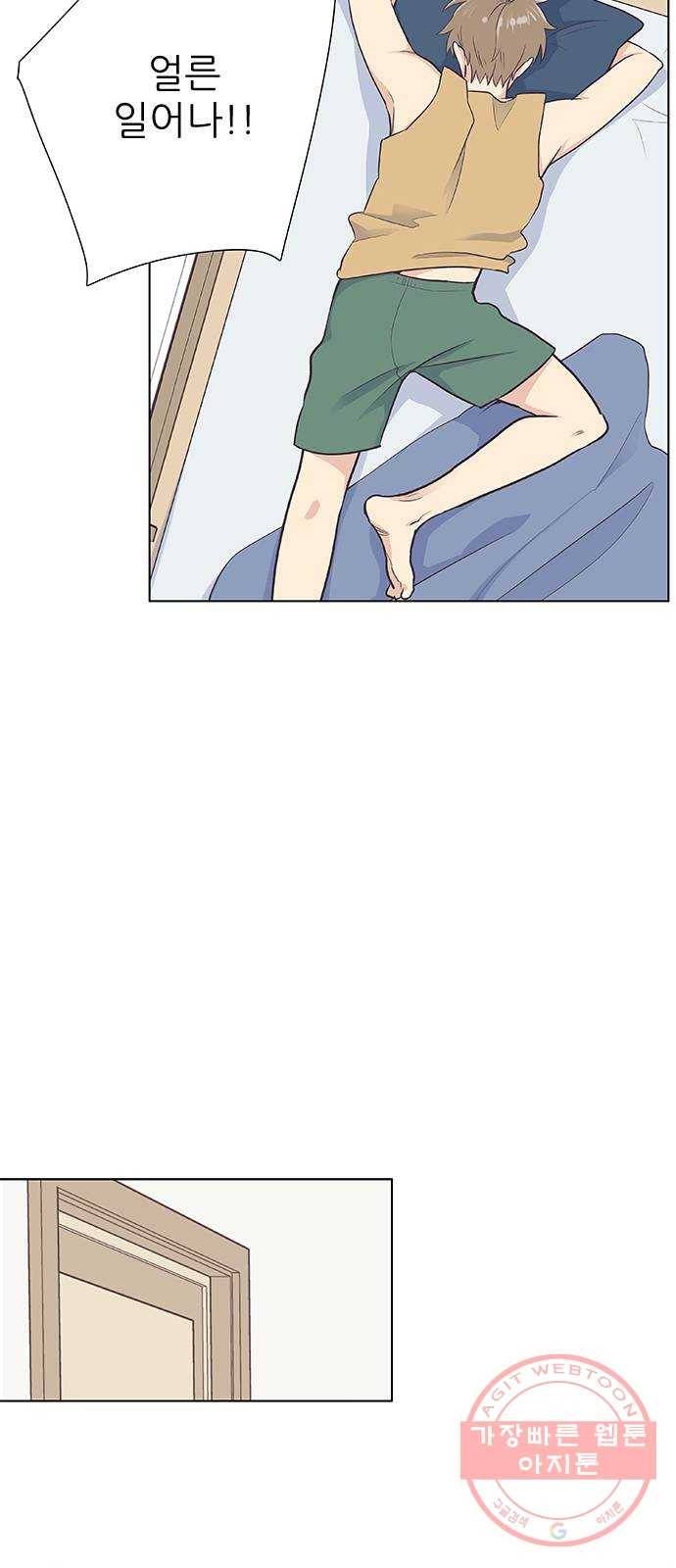 보듬보듬 2화 : 거짓말에 재능이 없어요 63