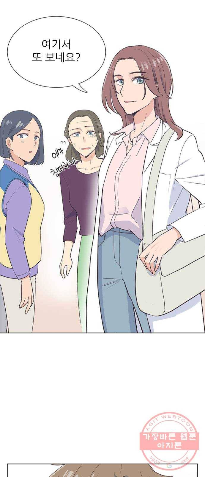 보듬보듬 2화 : 거짓말에 재능이 없어요 65