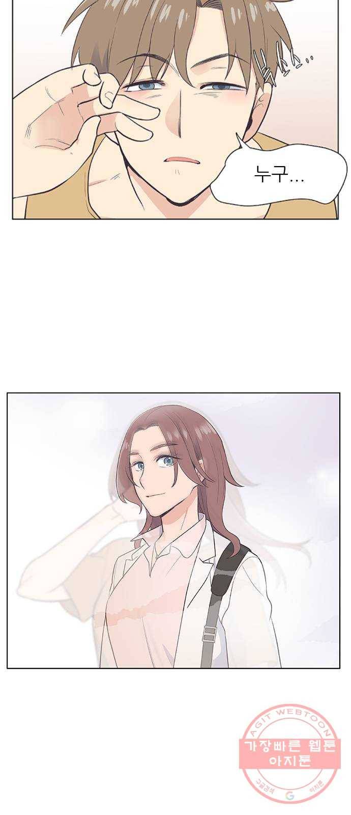보듬보듬 2화 : 거짓말에 재능이 없어요 66