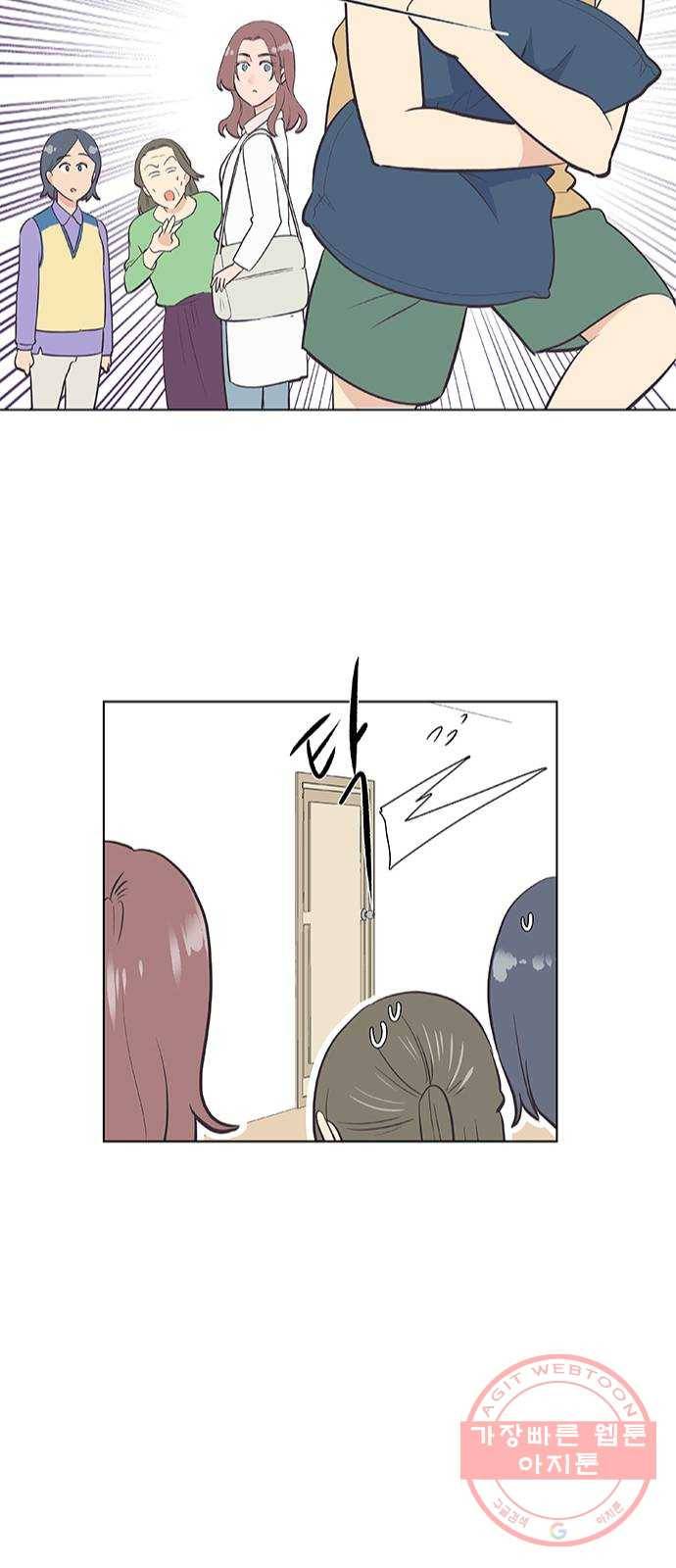 보듬보듬 2화 : 거짓말에 재능이 없어요 69