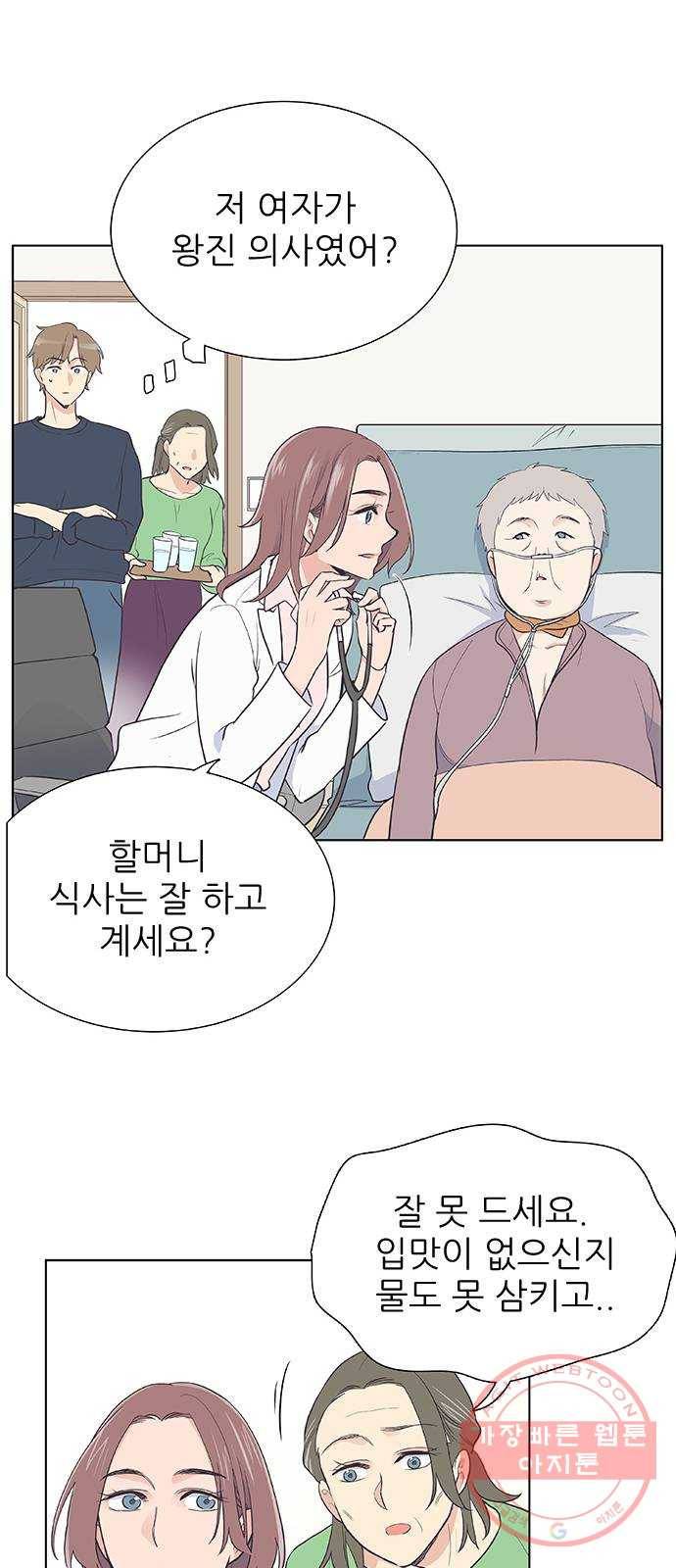 보듬보듬 2화 : 거짓말에 재능이 없어요 72