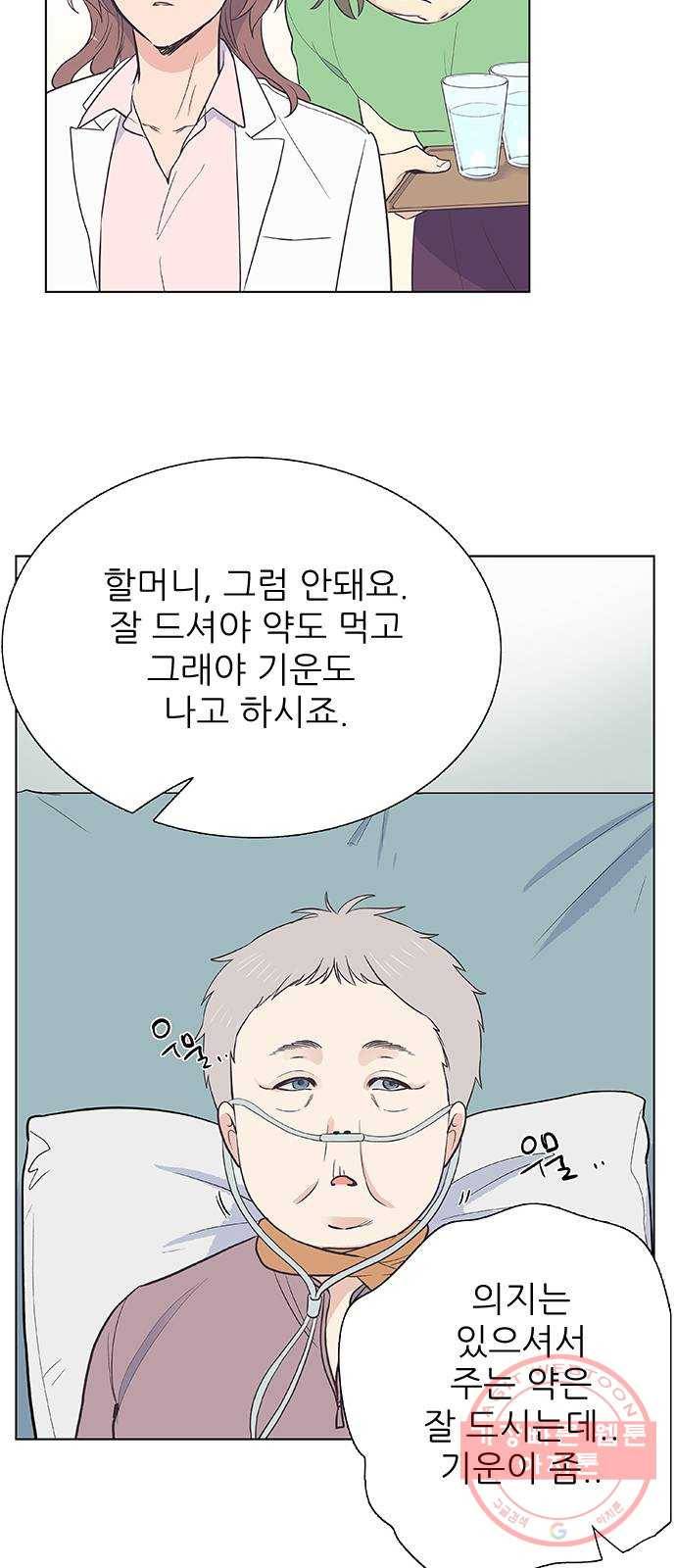 보듬보듬 2화 : 거짓말에 재능이 없어요 73