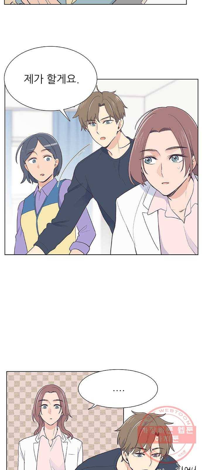 보듬보듬 2화 : 거짓말에 재능이 없어요 76