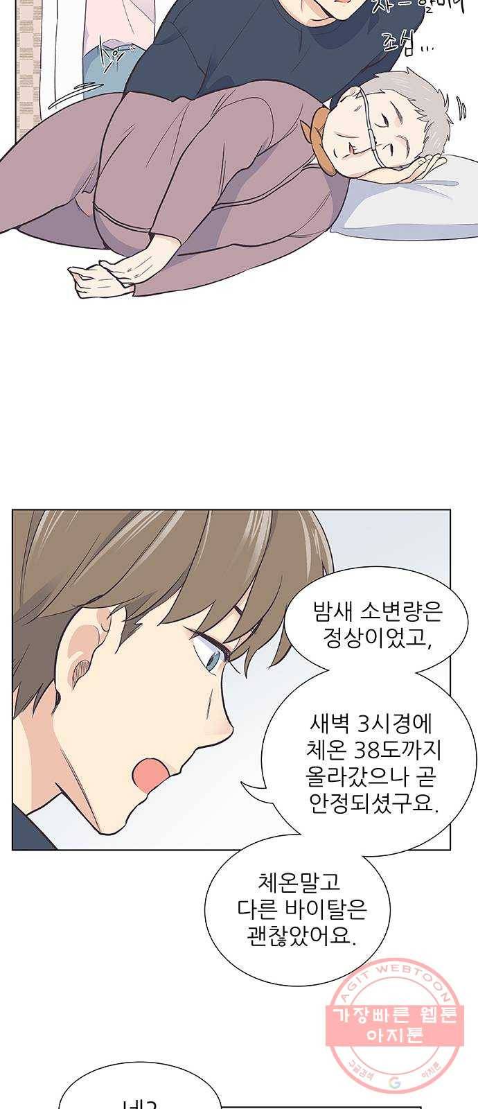 보듬보듬 2화 : 거짓말에 재능이 없어요 77