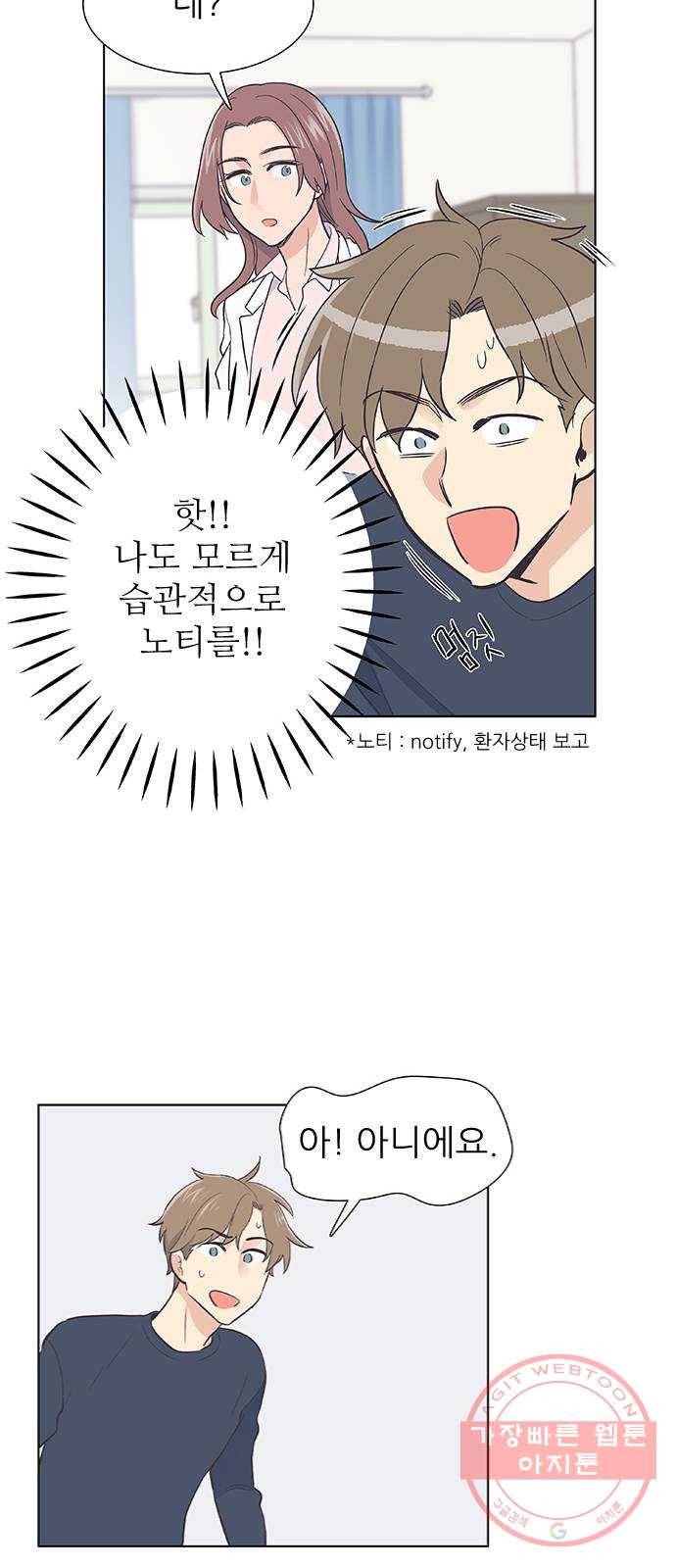 보듬보듬 2화 : 거짓말에 재능이 없어요 78