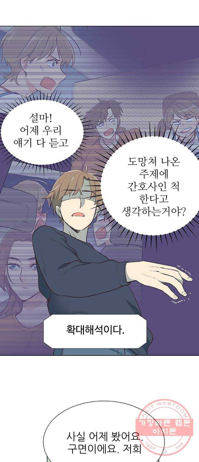 보듬보듬 2화 : 거짓말에 재능이 없어요 82