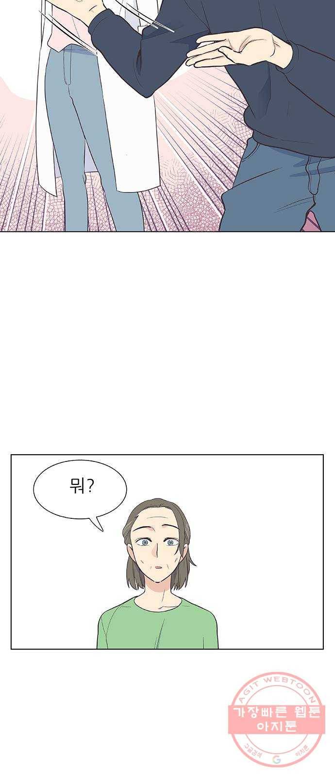 보듬보듬 2화 : 거짓말에 재능이 없어요 85