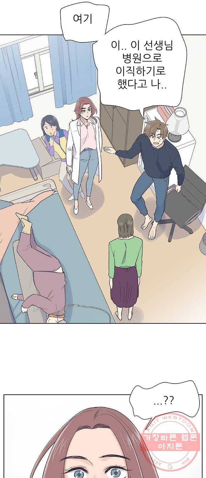 보듬보듬 2화 : 거짓말에 재능이 없어요 86