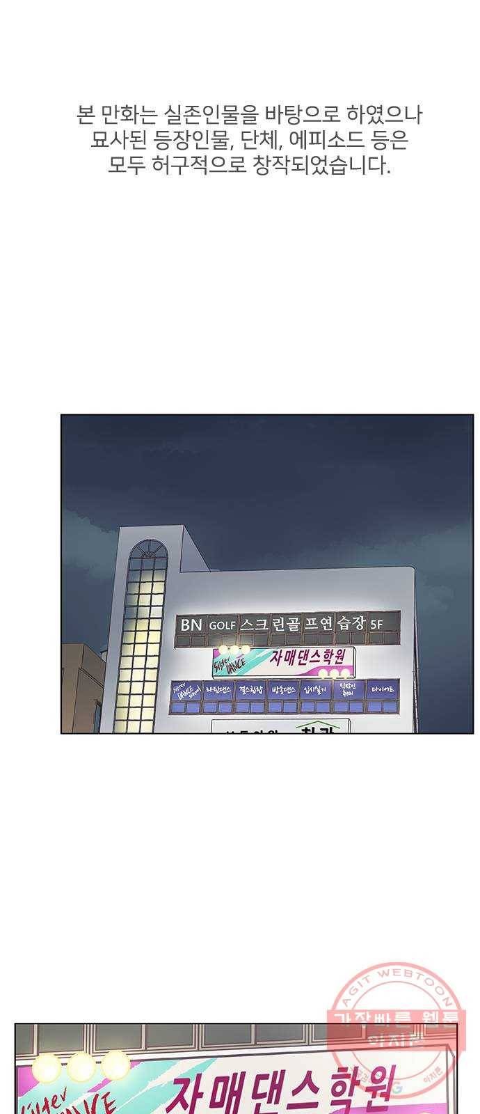 보듬보듬 6화 : 변수 가득한 과학 1