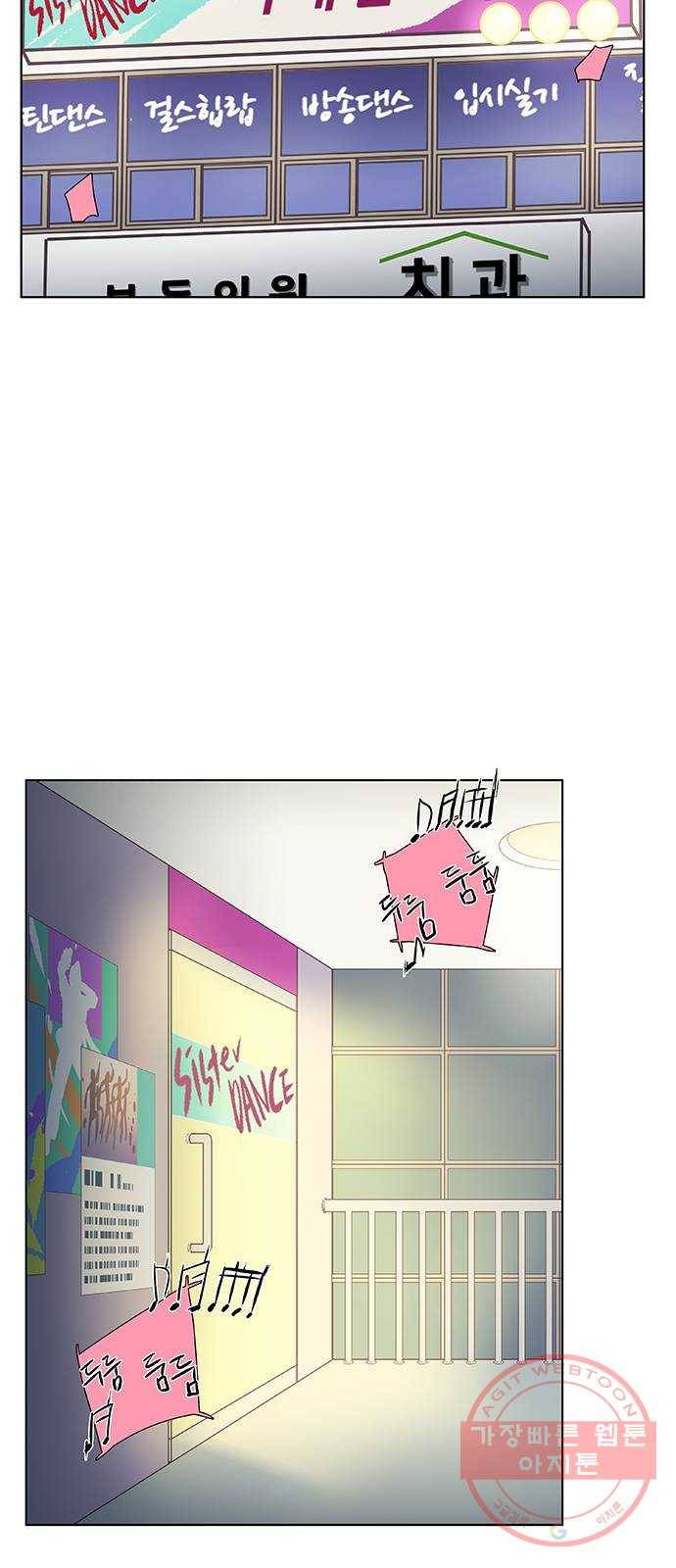 보듬보듬 6화 : 변수 가득한 과학 2