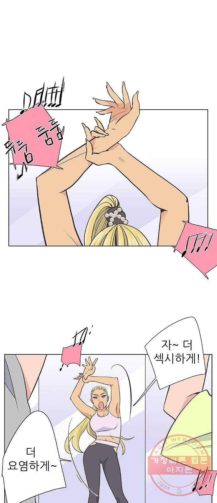 보듬보듬 6화 : 변수 가득한 과학 3