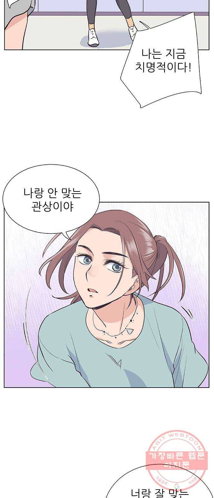 보듬보듬 6화 : 변수 가득한 과학 4
